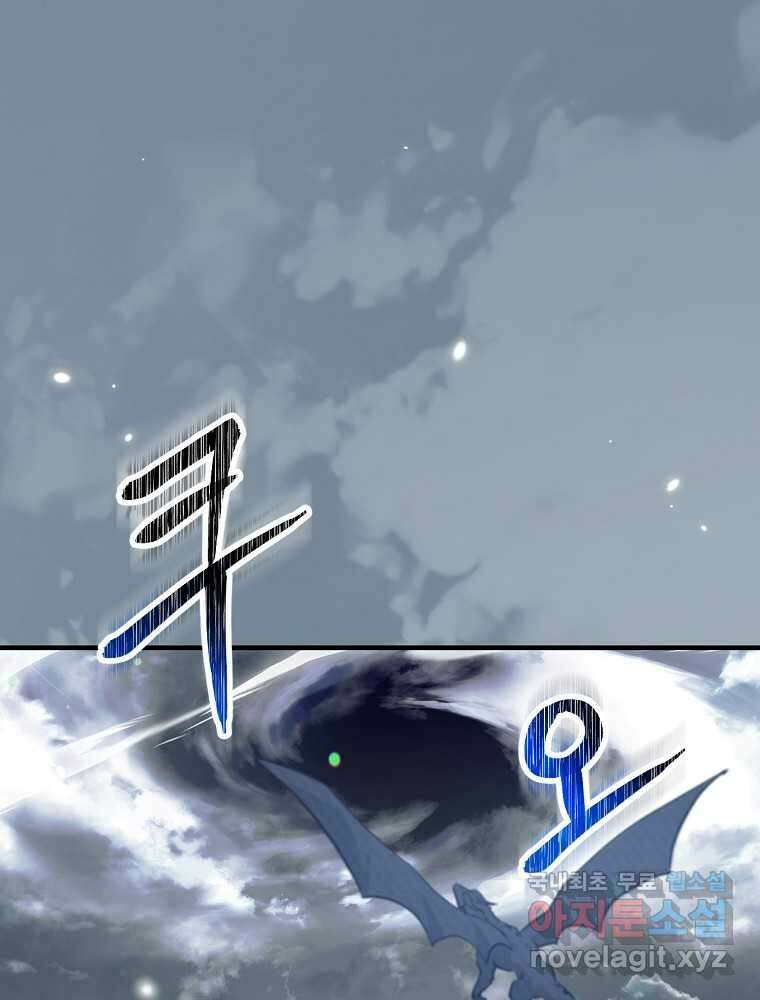 밥만 먹고 레벨업 191화 1