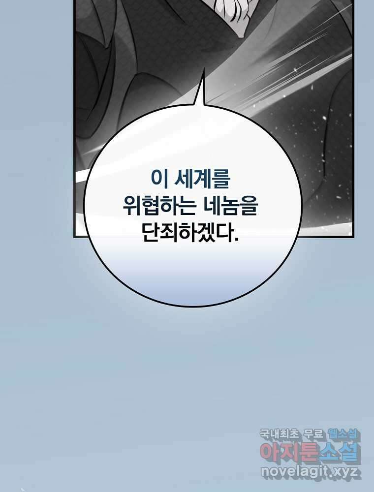 밥만 먹고 레벨업 191화 6