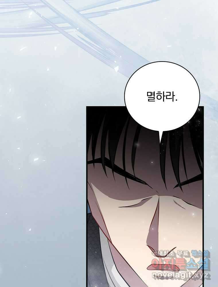 밥만 먹고 레벨업 191화 11