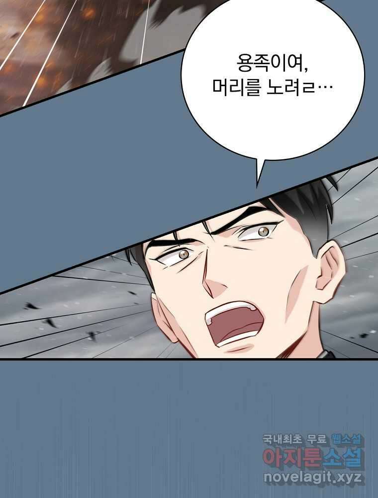 밥만 먹고 레벨업 191화 30