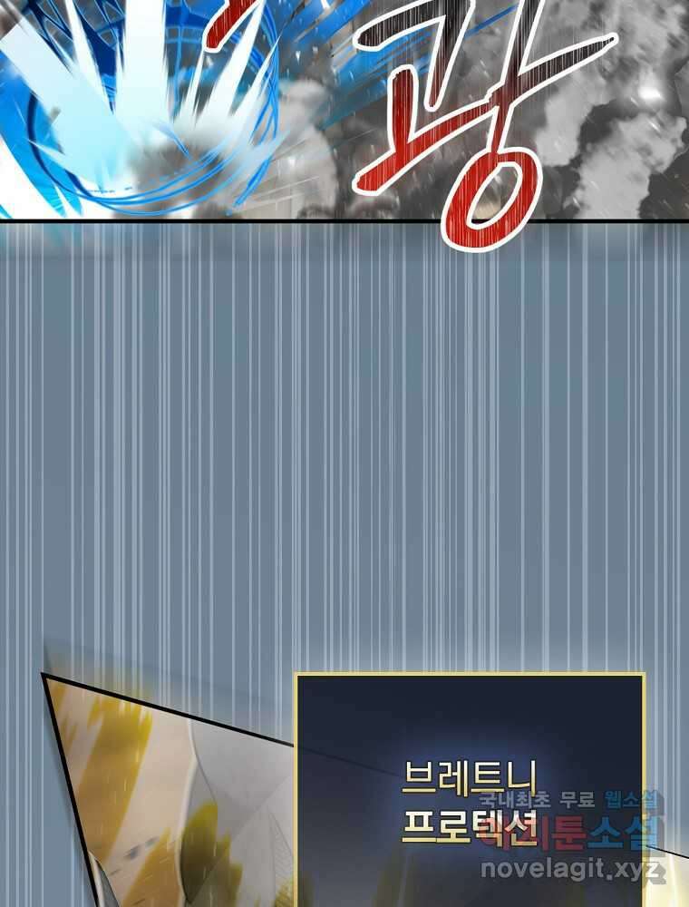 밥만 먹고 레벨업 191화 34