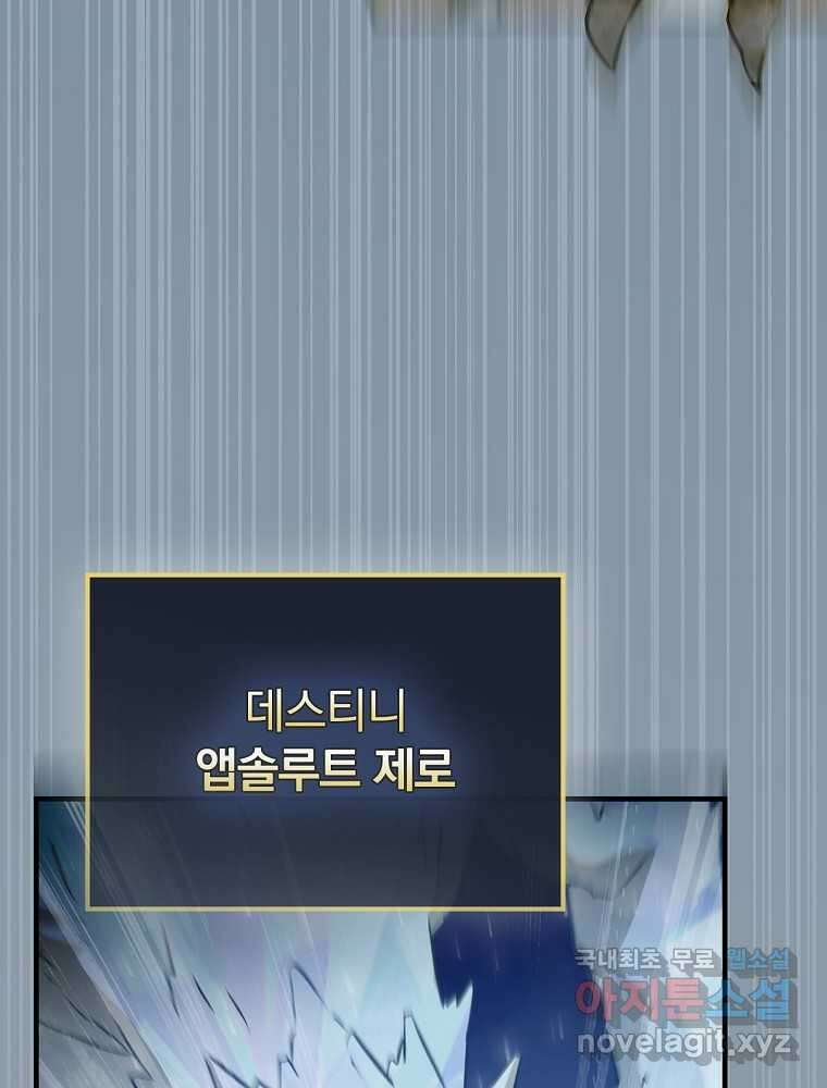 밥만 먹고 레벨업 191화 36