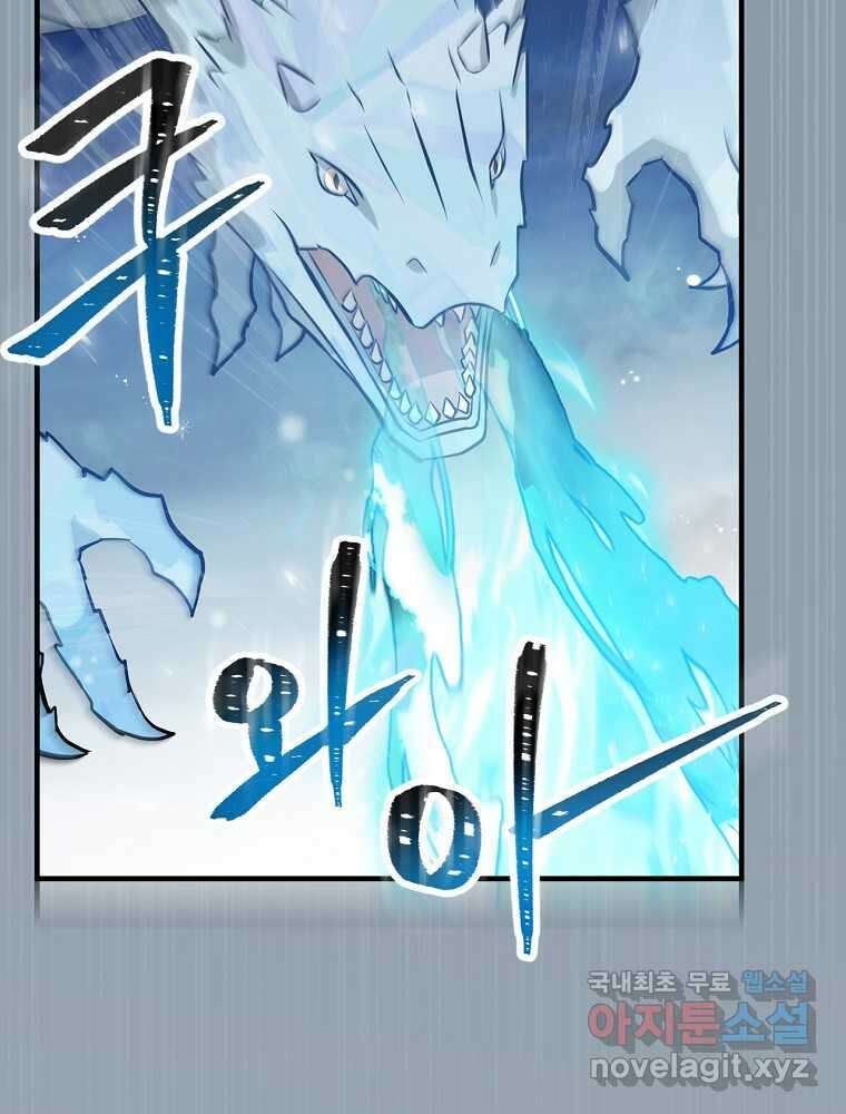 밥만 먹고 레벨업 191화 37