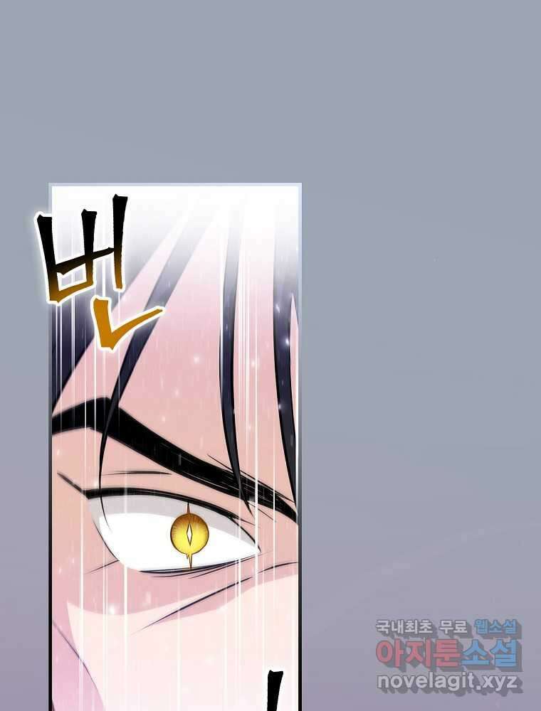 밥만 먹고 레벨업 191화 41