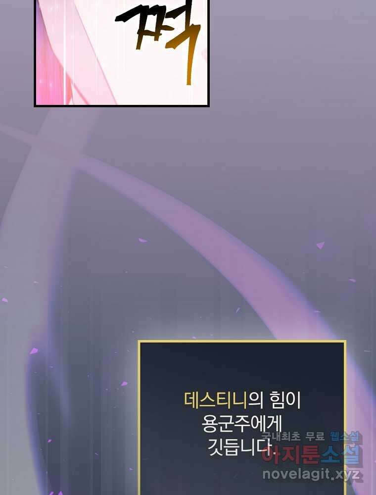 밥만 먹고 레벨업 191화 42