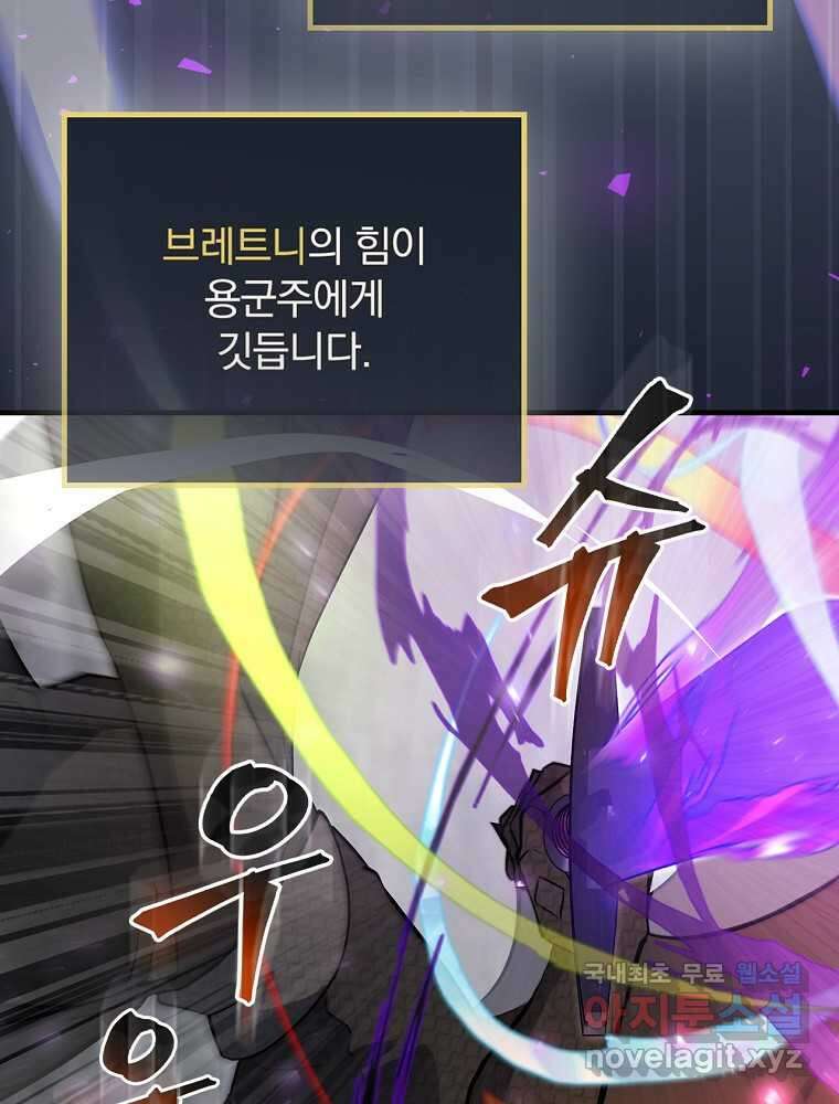 밥만 먹고 레벨업 191화 43