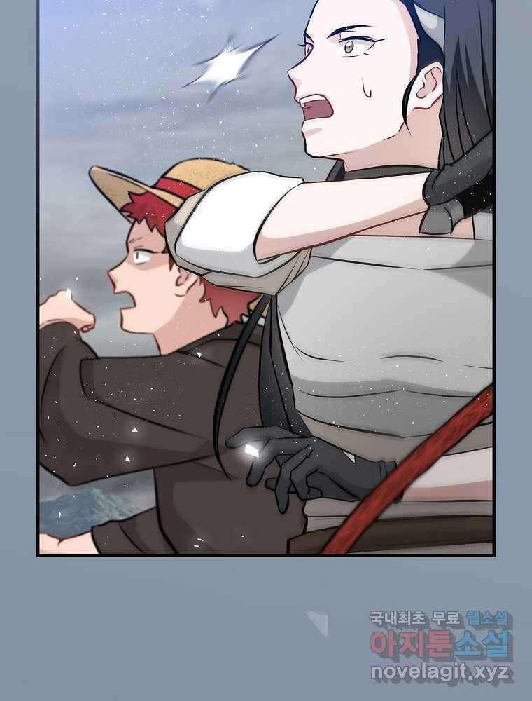 밥만 먹고 레벨업 191화 54