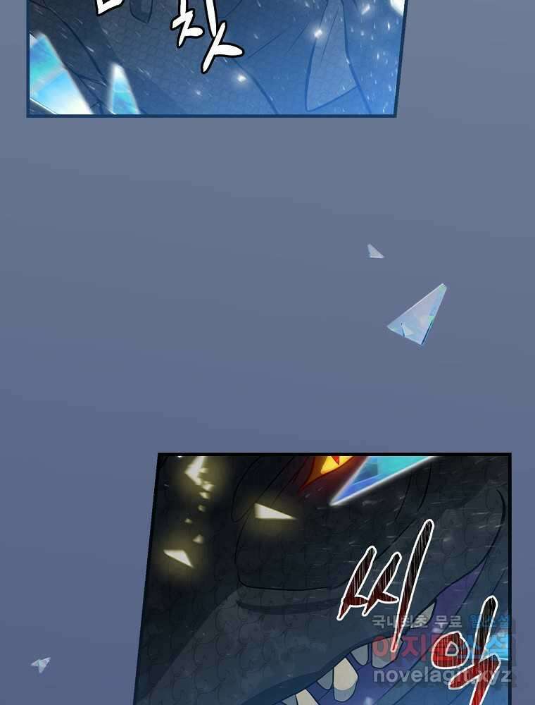밥만 먹고 레벨업 191화 56