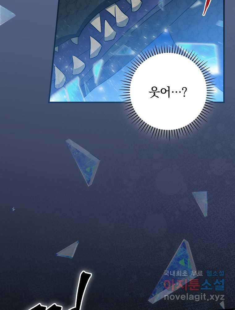밥만 먹고 레벨업 191화 57