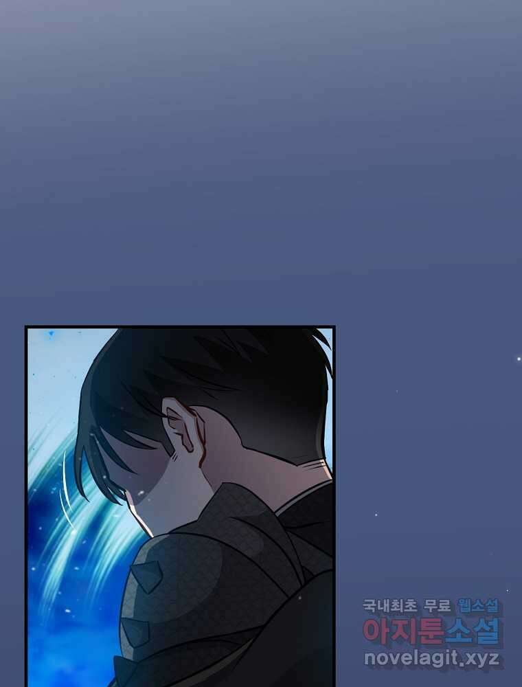 밥만 먹고 레벨업 191화 62