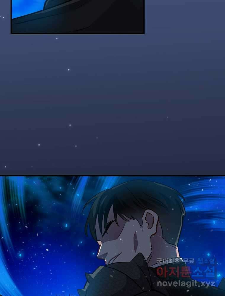 밥만 먹고 레벨업 191화 63