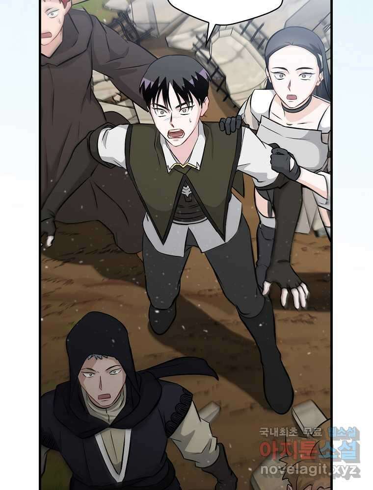 밥만 먹고 레벨업 191화 74
