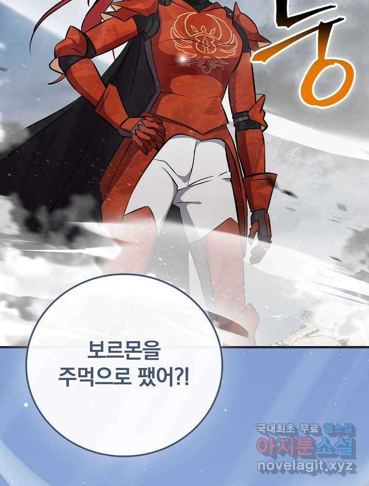 밥만 먹고 레벨업 191화 79