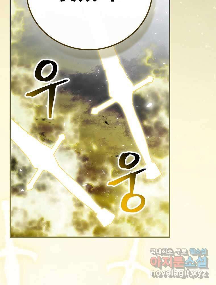 밥만 먹고 레벨업 191화 99