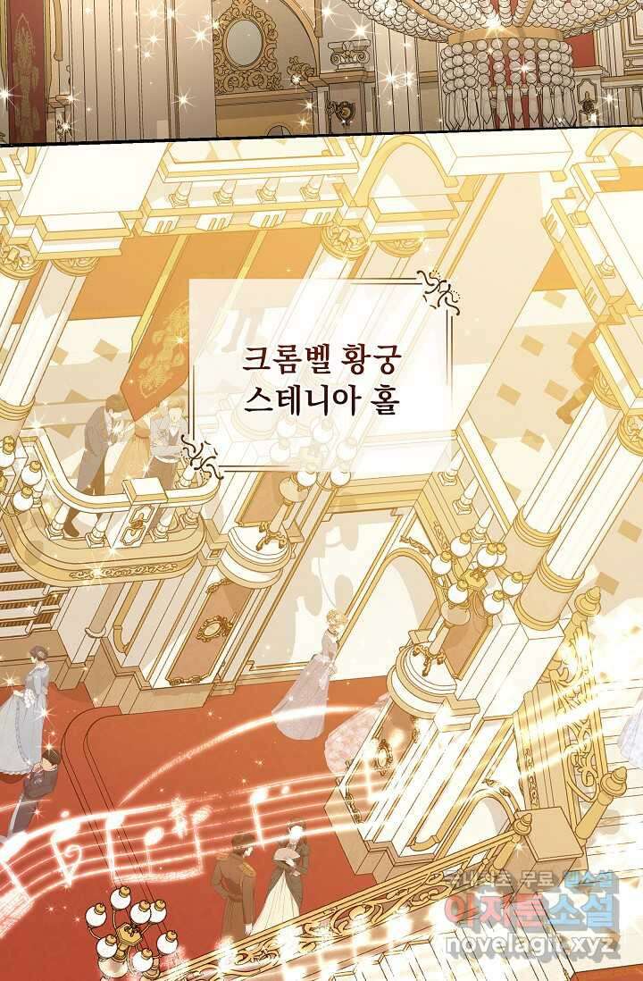 흑막 남주의 시한부 유모입니다 44화 5