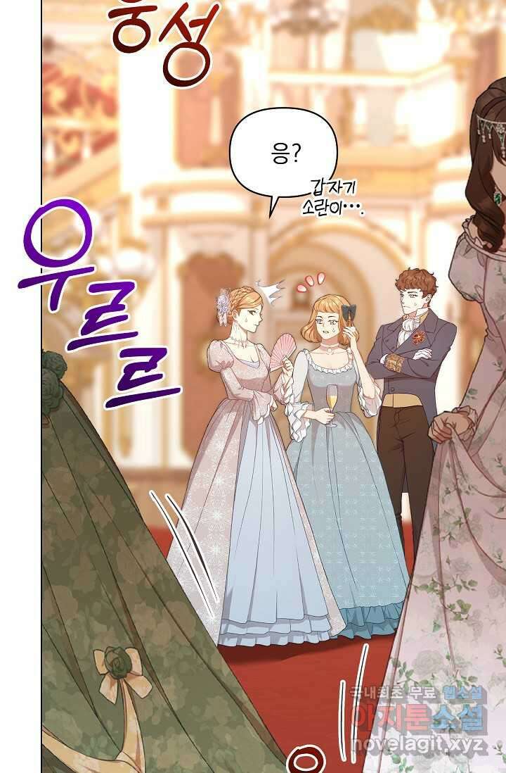 흑막 남주의 시한부 유모입니다 44화 15