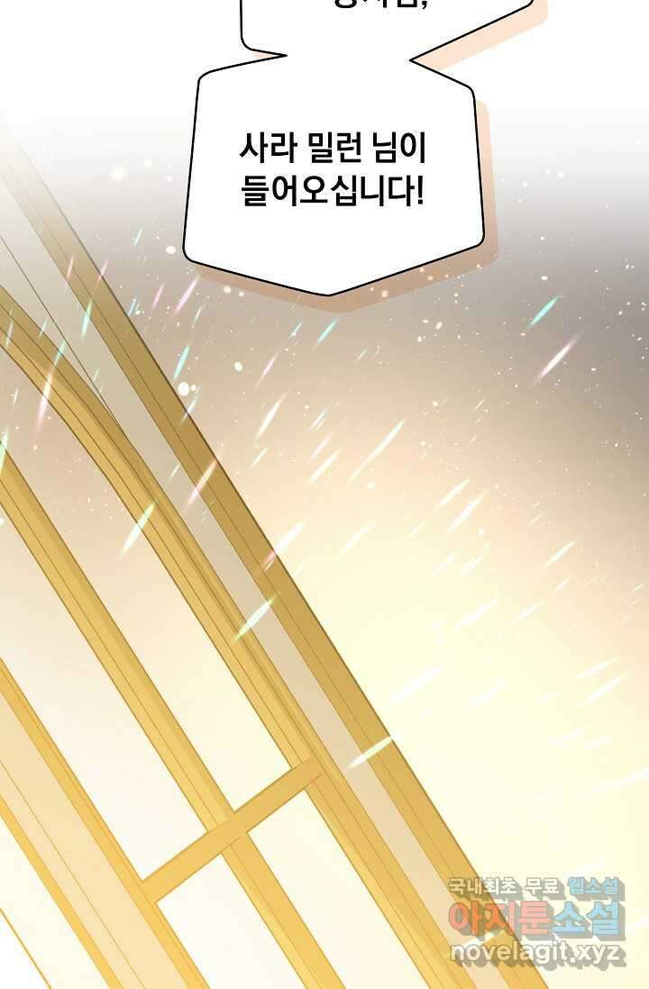 흑막 남주의 시한부 유모입니다 44화 17