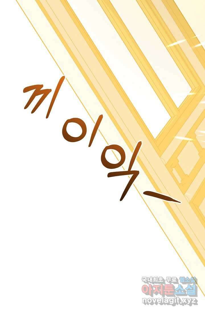 흑막 남주의 시한부 유모입니다 44화 18