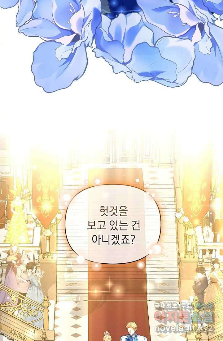 흑막 남주의 시한부 유모입니다 44화 33