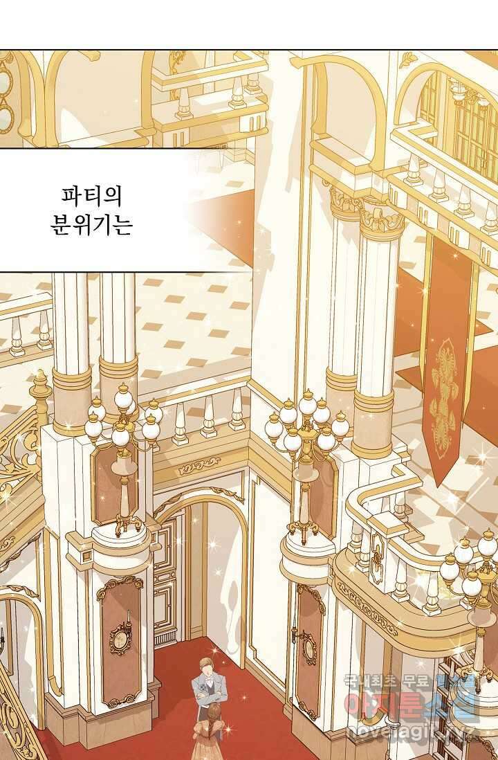 흑막 남주의 시한부 유모입니다 44화 46