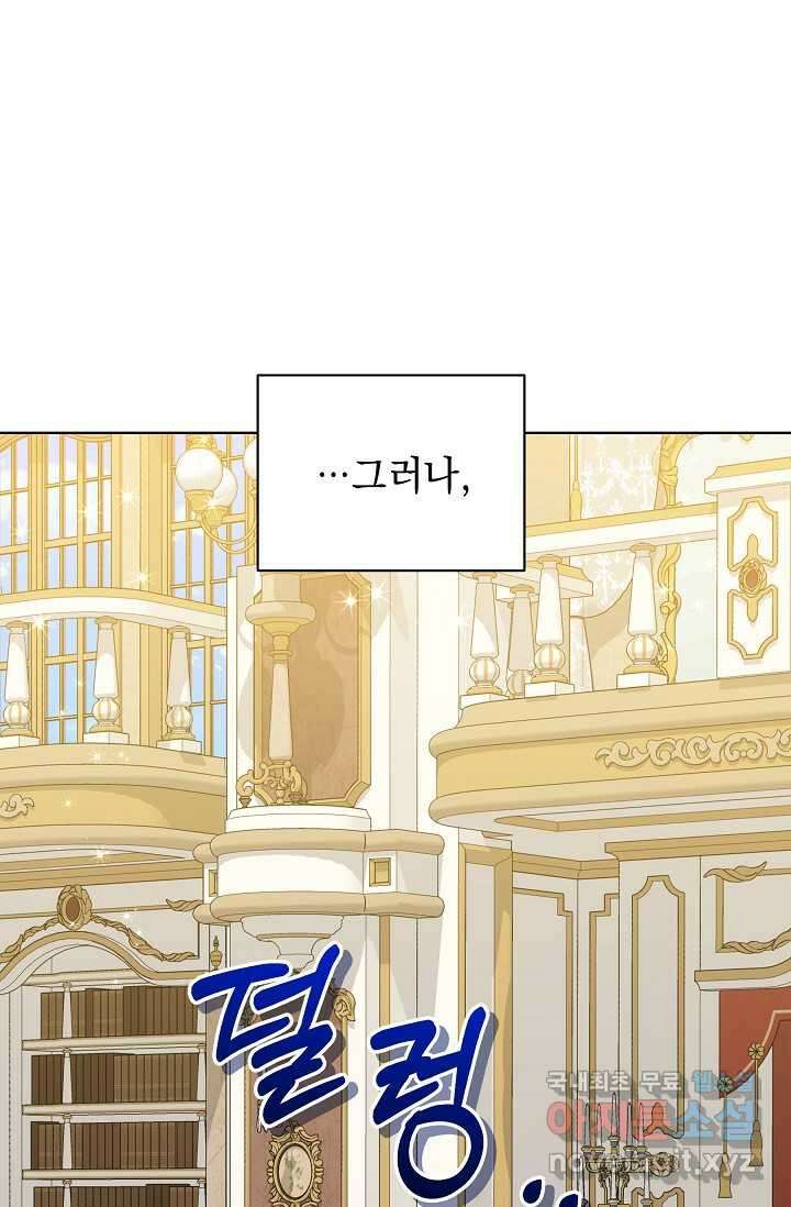 흑막 남주의 시한부 유모입니다 44화 49