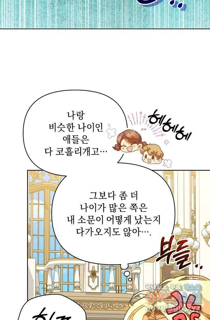 흑막 남주의 시한부 유모입니다 44화 53