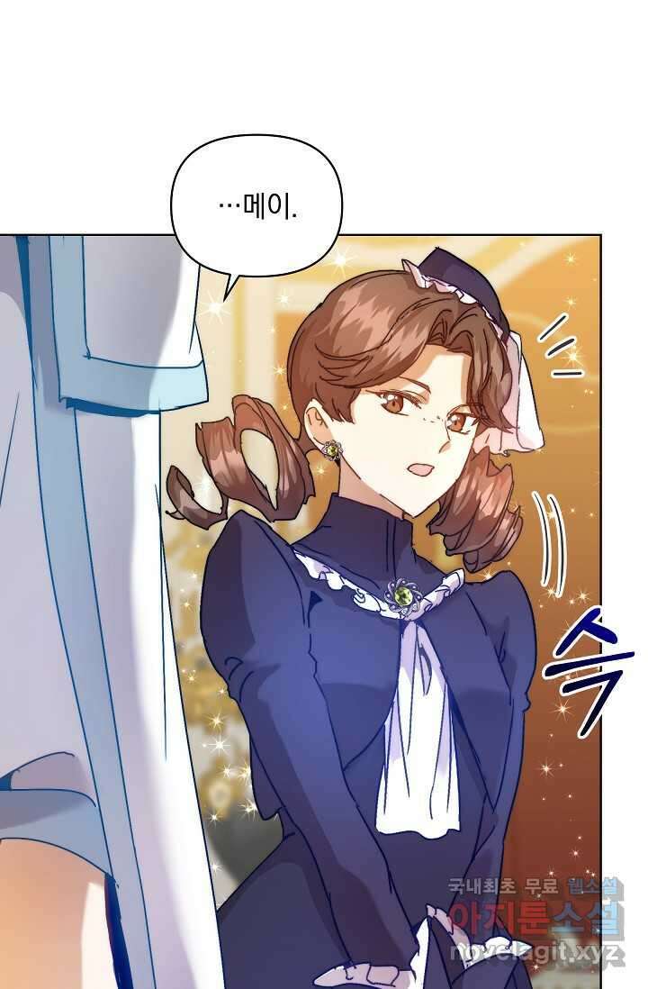 흑막 남주의 시한부 유모입니다 44화 58