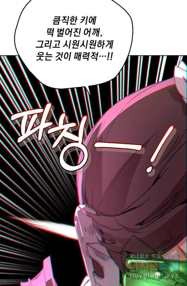 흑막 남주의 시한부 유모입니다 44화 66