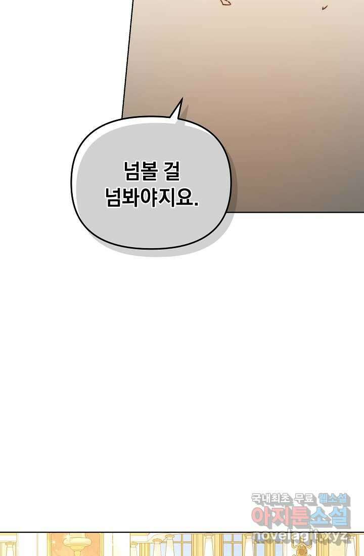 흑막 남주의 시한부 유모입니다 44화 72
