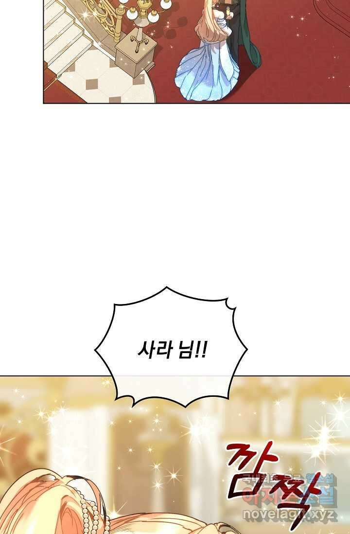 흑막 남주의 시한부 유모입니다 44화 77