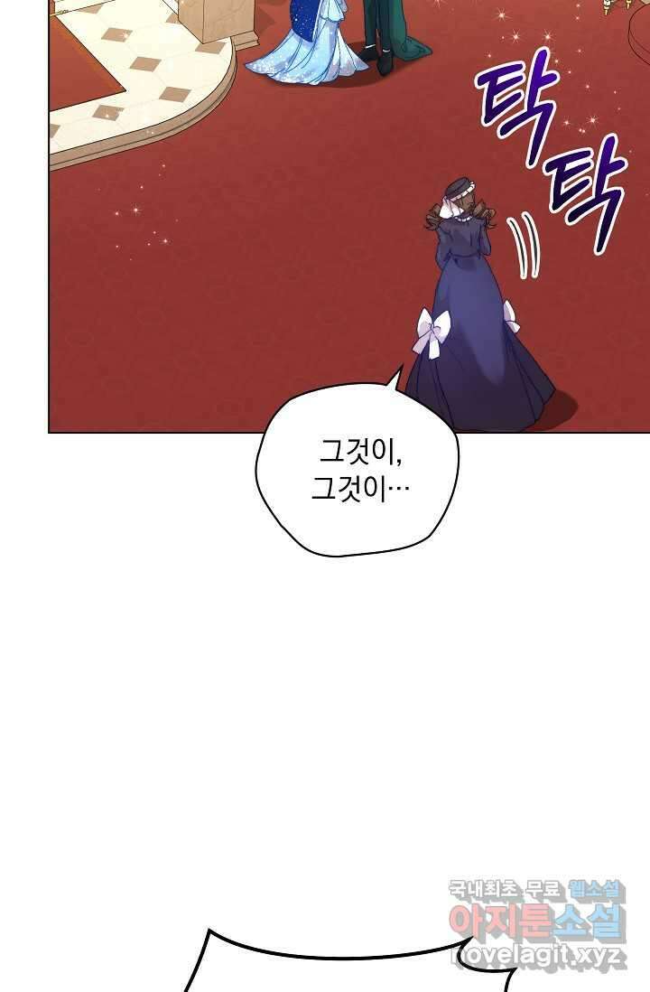 흑막 남주의 시한부 유모입니다 44화 80