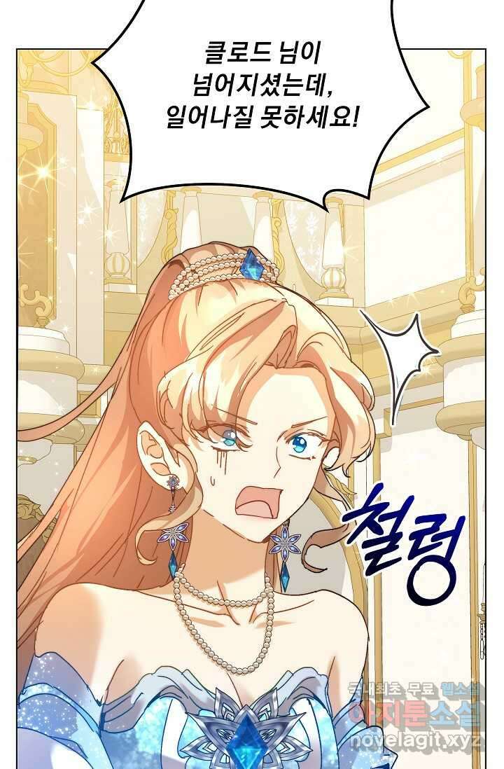 흑막 남주의 시한부 유모입니다 44화 81