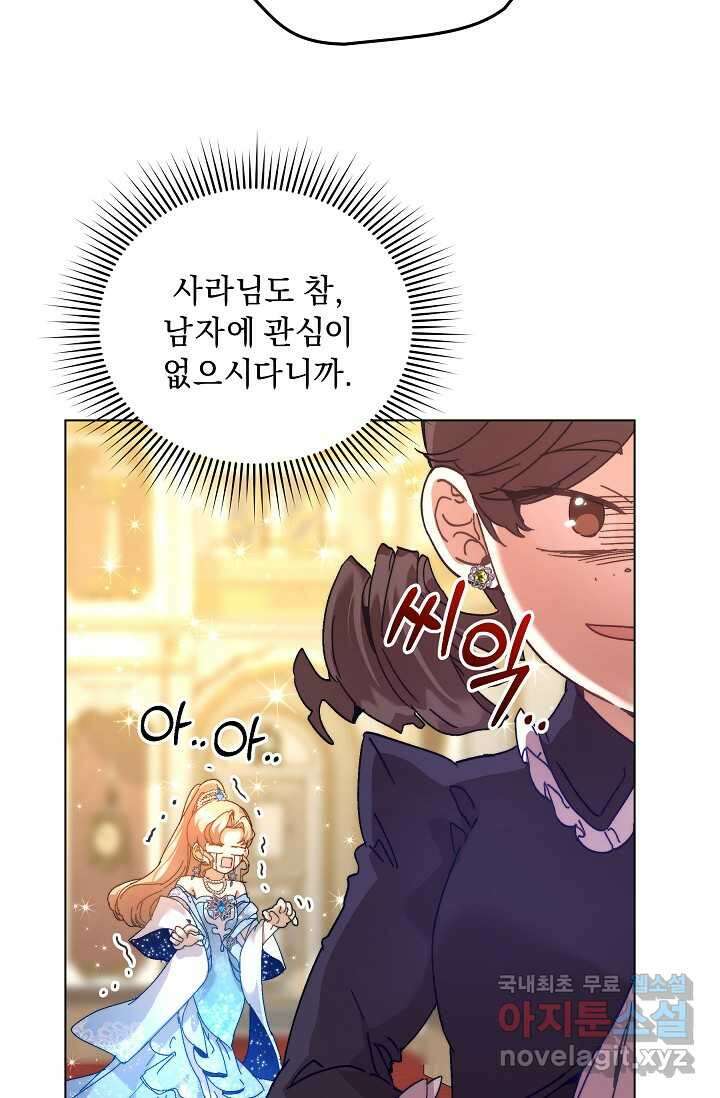흑막 남주의 시한부 유모입니다 44화 84