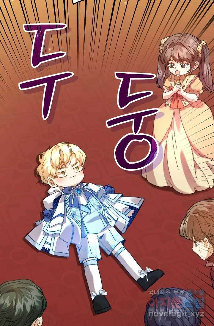 흑막 남주의 시한부 유모입니다 44화 87