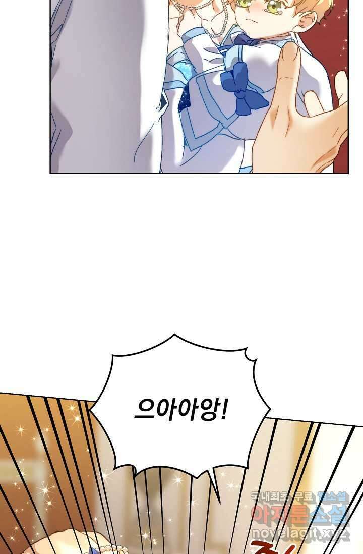 흑막 남주의 시한부 유모입니다 44화 92