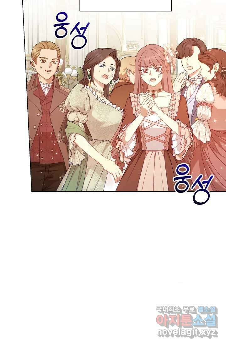 흑막 남주의 시한부 유모입니다 44화 97