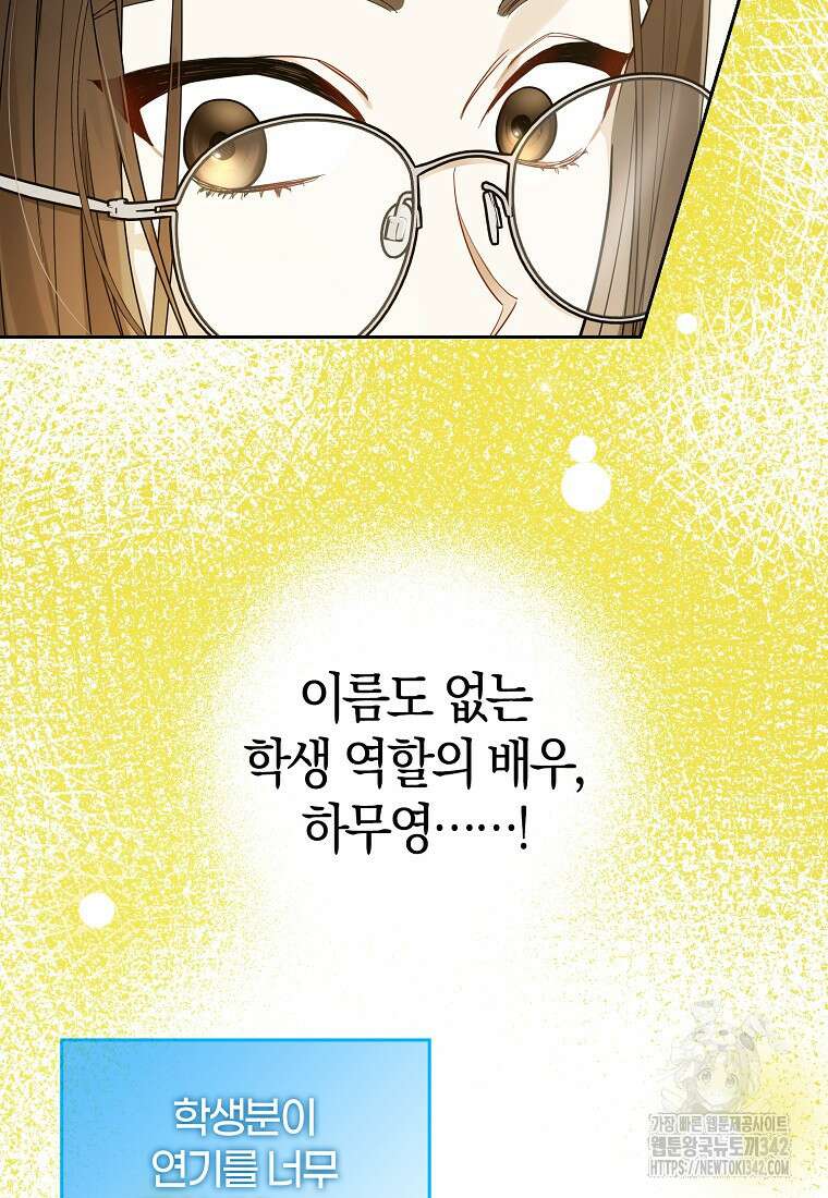 신인인데 천만배우 21화 8