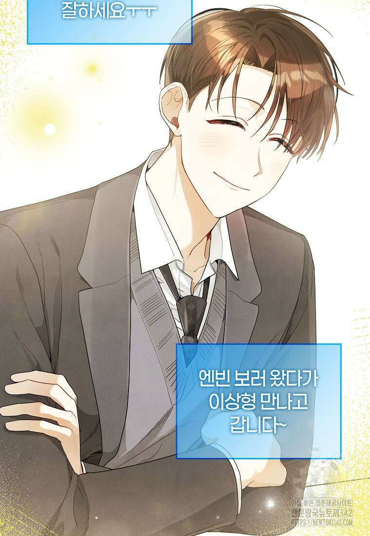 신인인데 천만배우 21화 9