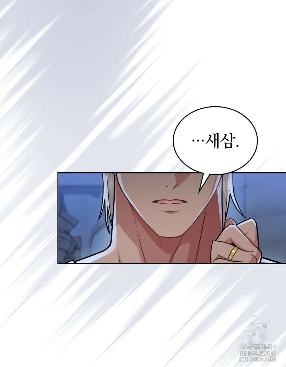 한 배를 탄 사이 93화 5
