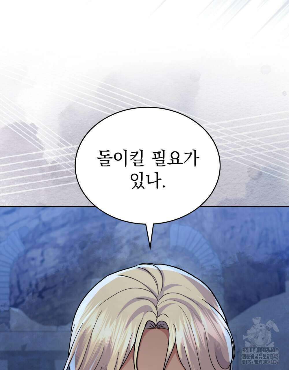 한 배를 탄 사이 93화 6