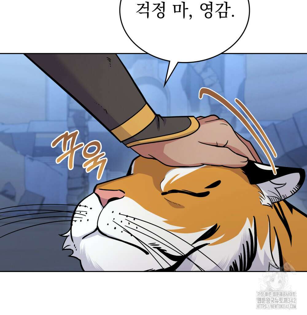 한 배를 탄 사이 93화 9