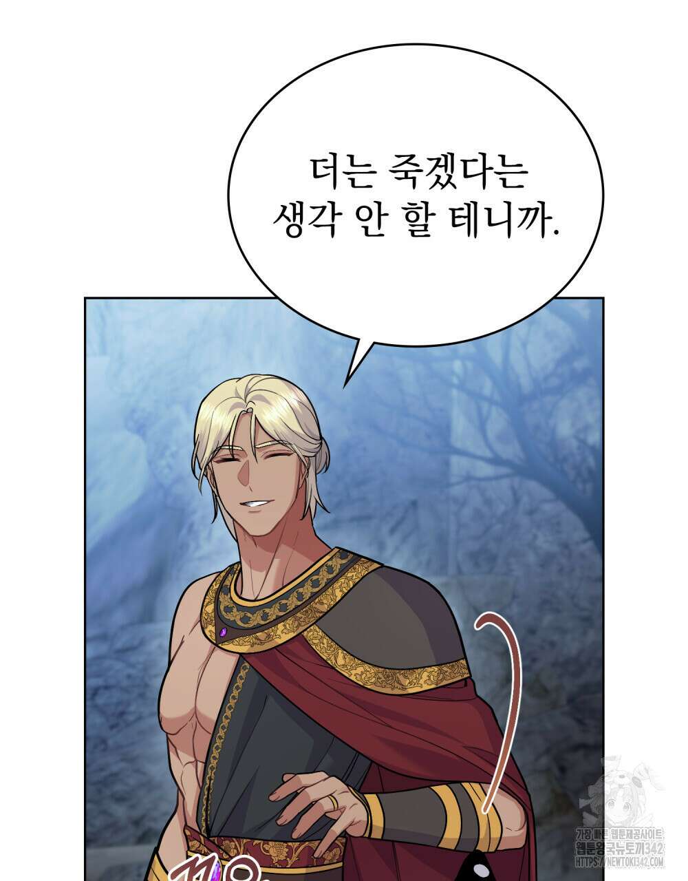 한 배를 탄 사이 93화 10