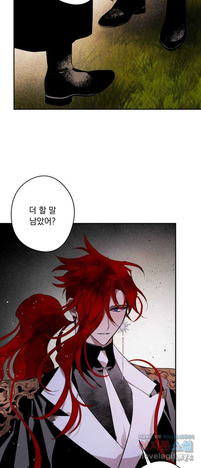 마왕의 고백 93화 다프네가 잠든 정원 2 11