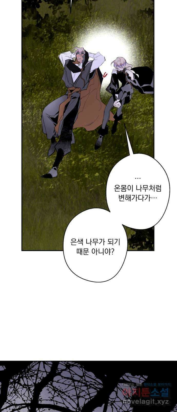 마왕의 고백 93화 다프네가 잠든 정원 2 25