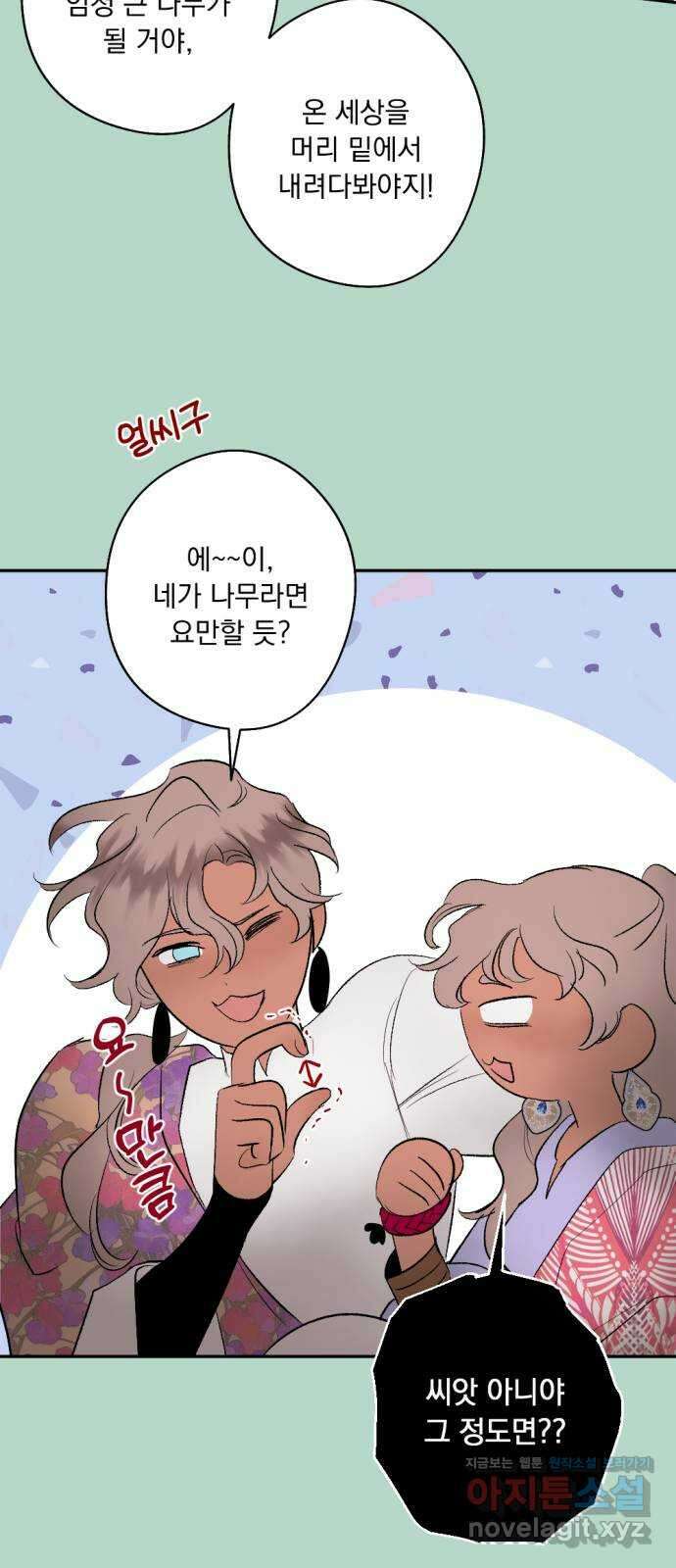 마왕의 고백 93화 다프네가 잠든 정원 2 34