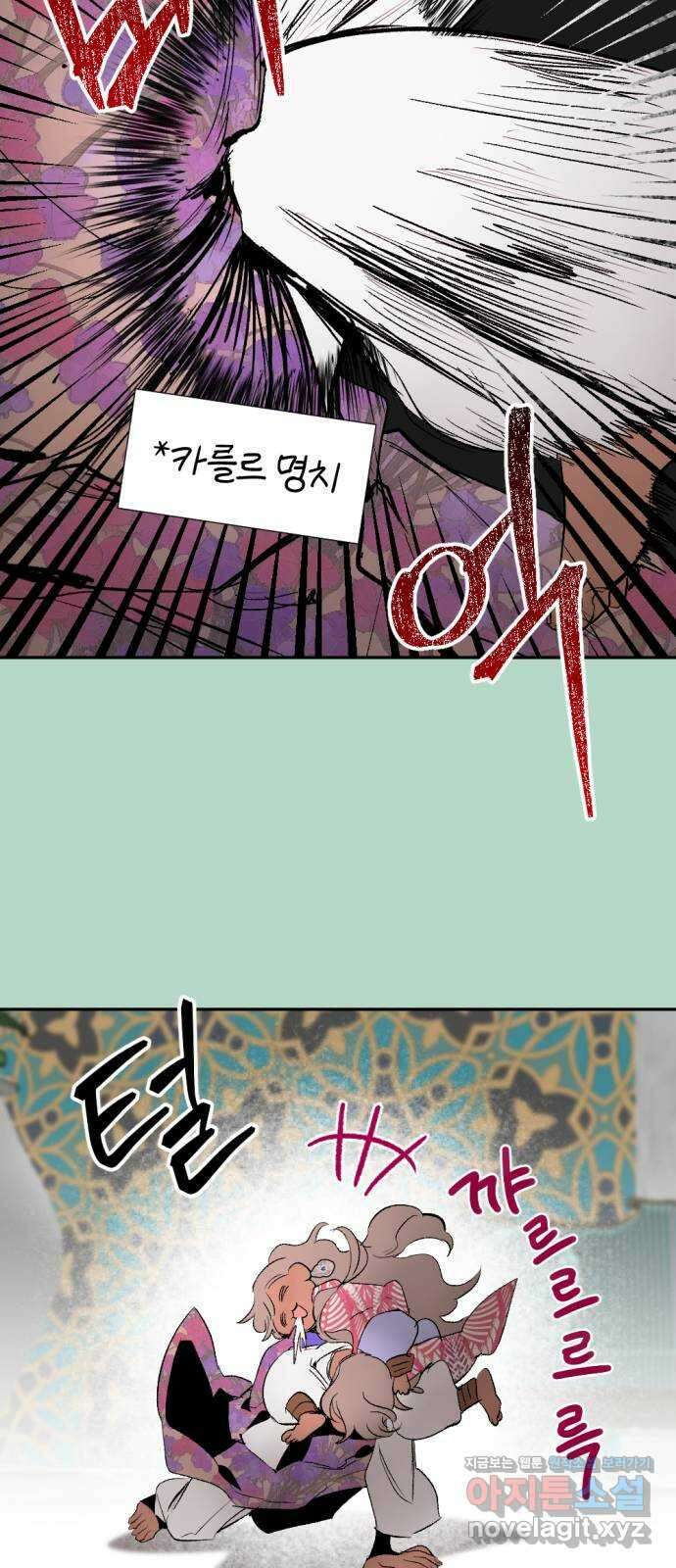 마왕의 고백 93화 다프네가 잠든 정원 2 36