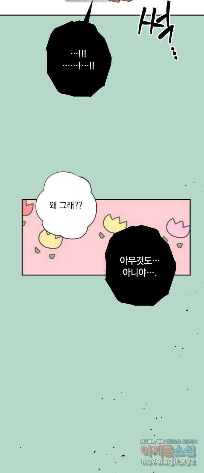 마왕의 고백 93화 다프네가 잠든 정원 2 37