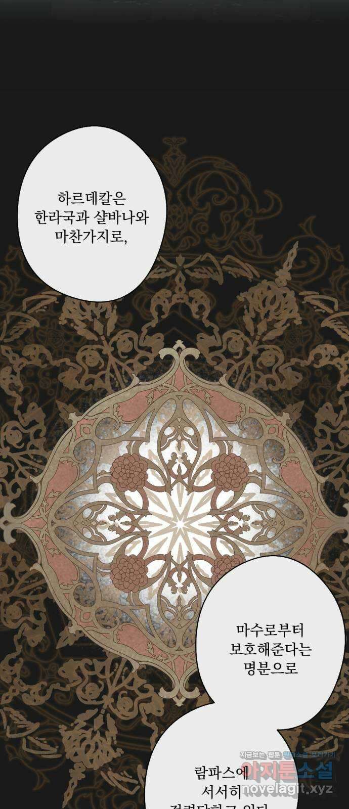 마왕의 고백 93화 다프네가 잠든 정원 2 42
