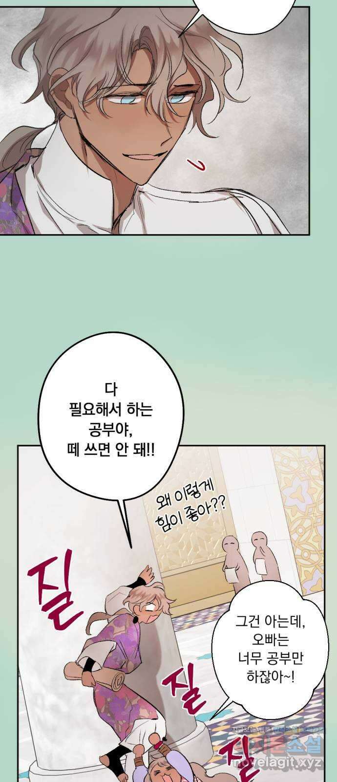 마왕의 고백 93화 다프네가 잠든 정원 2 46
