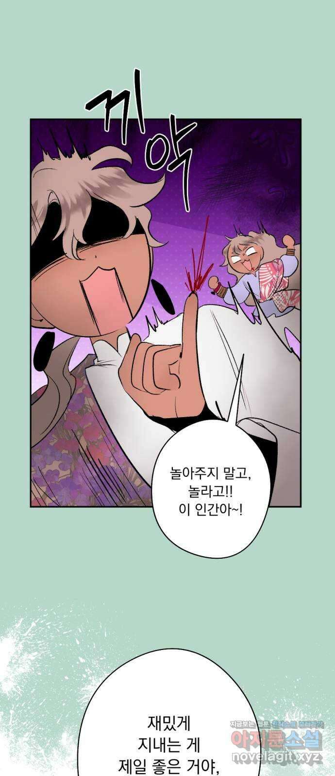 마왕의 고백 93화 다프네가 잠든 정원 2 48